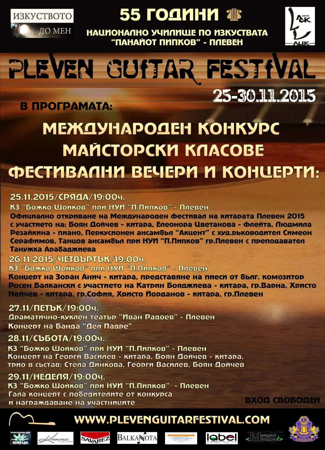 PGF 2015 — официален фестивален афиш (BG) / PGF 2015 — official festival poster (BG)