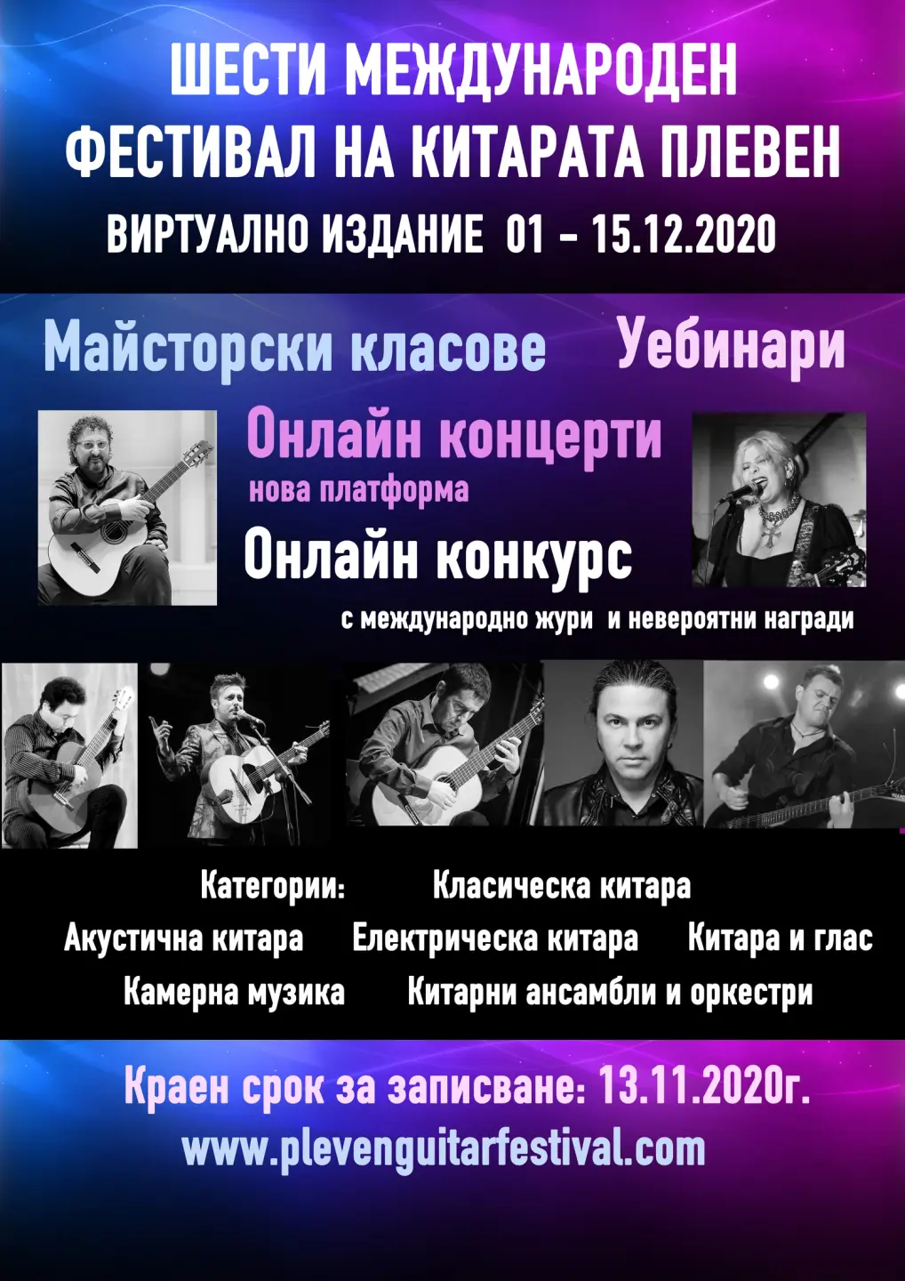 PGF 2020 — официален фестивален афиш (BG) / PGF 2020 — official festival poster (BG)