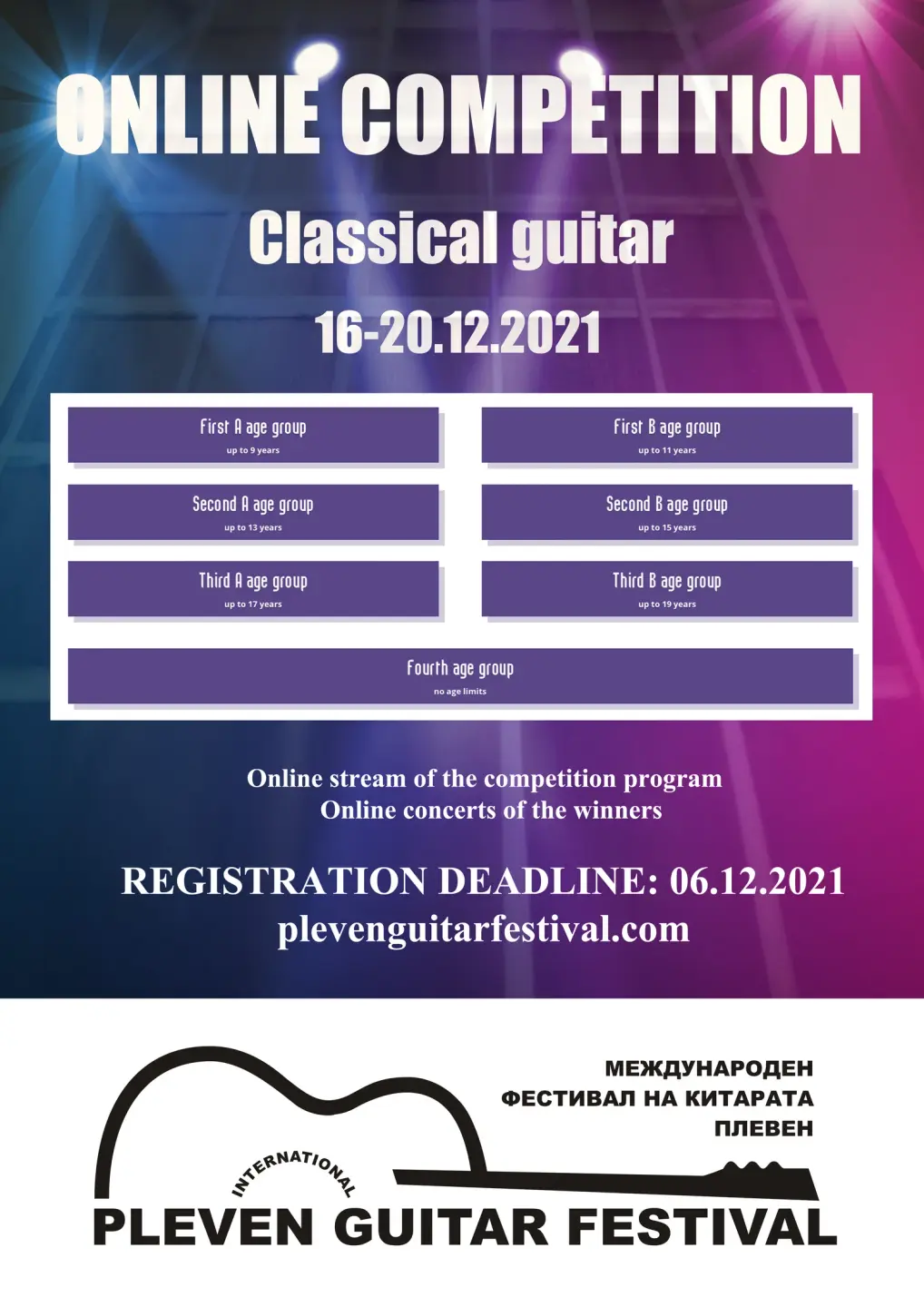 PGF 2021 — официален фестивален афиш (EN) / PGF 2021 — official festival poster (EN)