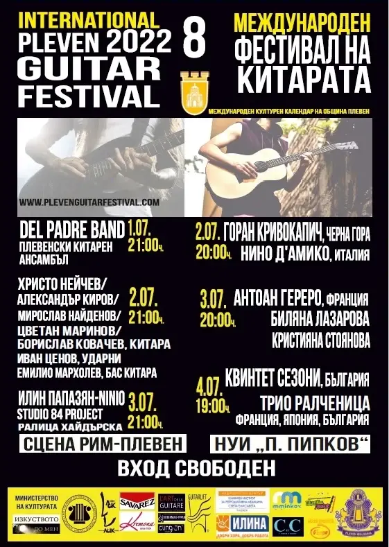 PGF 2022 — официален фестивален афиш (BG) / PGF 2022 — official festival poster (BG)